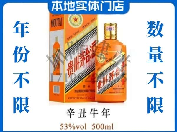 怀安县回收贵州茅台酒牛年茅台.jpg