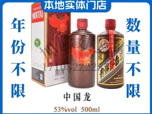 ​怀安县回收中国龙茅台酒空瓶